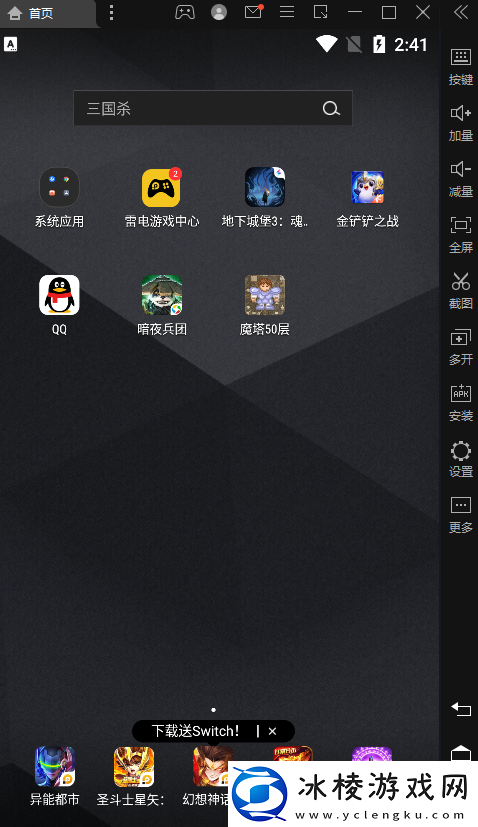 电脑也能玩手游_盘点3款精致实用的手游模拟器