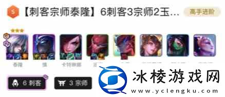 2024金铲铲最强阵容图