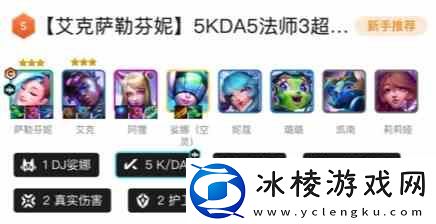 2024金铲铲最强阵容图