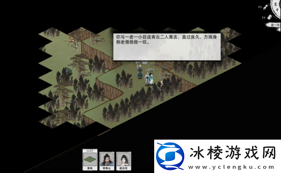 刀剑江湖路落魄剑侠支线全流程攻略