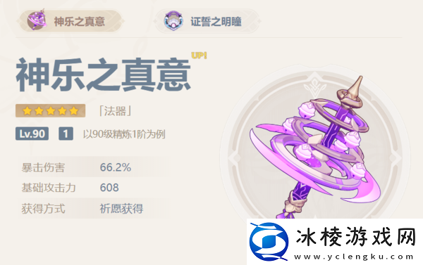 原神2,5版本新角色是什么_原神2,5版本新武器介绍