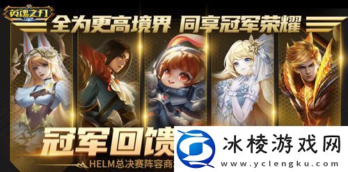 英魂之刃口袋版x少年歌行联动皮肤登场