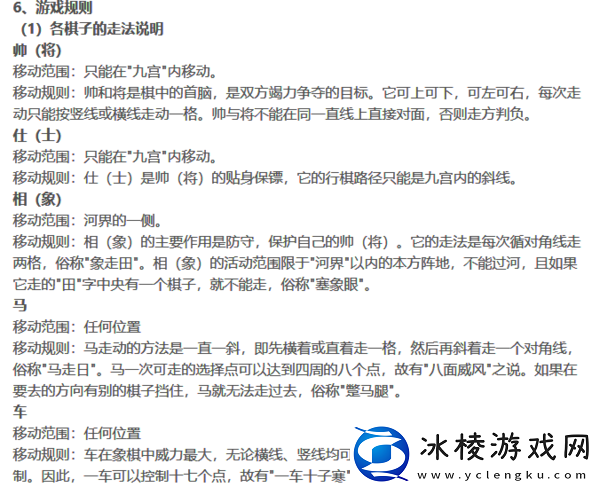 茶苑游戏大厅哪款棋类游戏最热门_象棋开局介绍