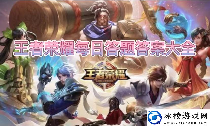 获得16.0评分的玩家将升级获得什么称号