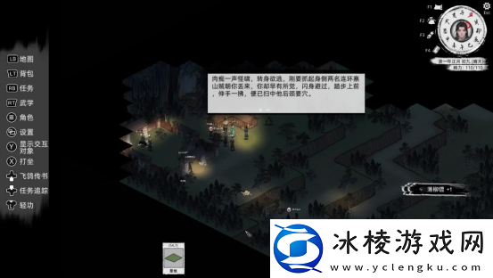 刀剑江湖路落魄剑侠支线全流程攻略