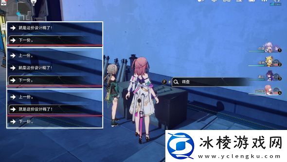 崩坏星穹铁道亦师亦友任务攻略