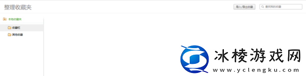 360浏览器收藏的网址在哪里，360浏览器如何导出收藏夹