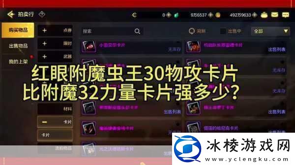 DNF红眼卢克C附魔全攻略-打造顶级红眼战士