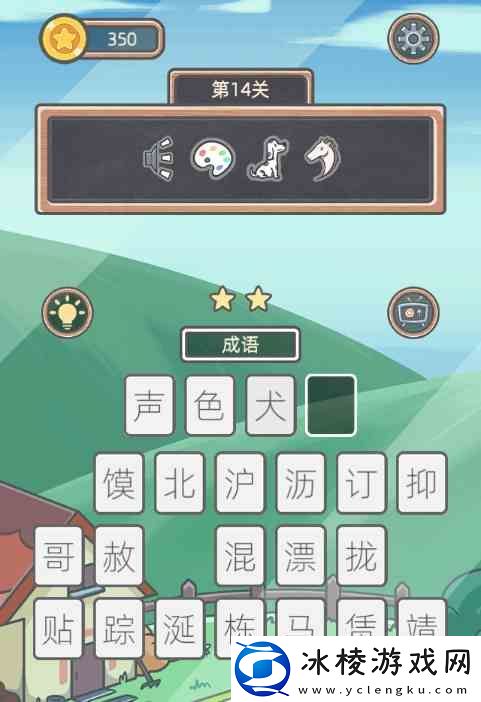 表情猜猜猜第14关卡图文指南