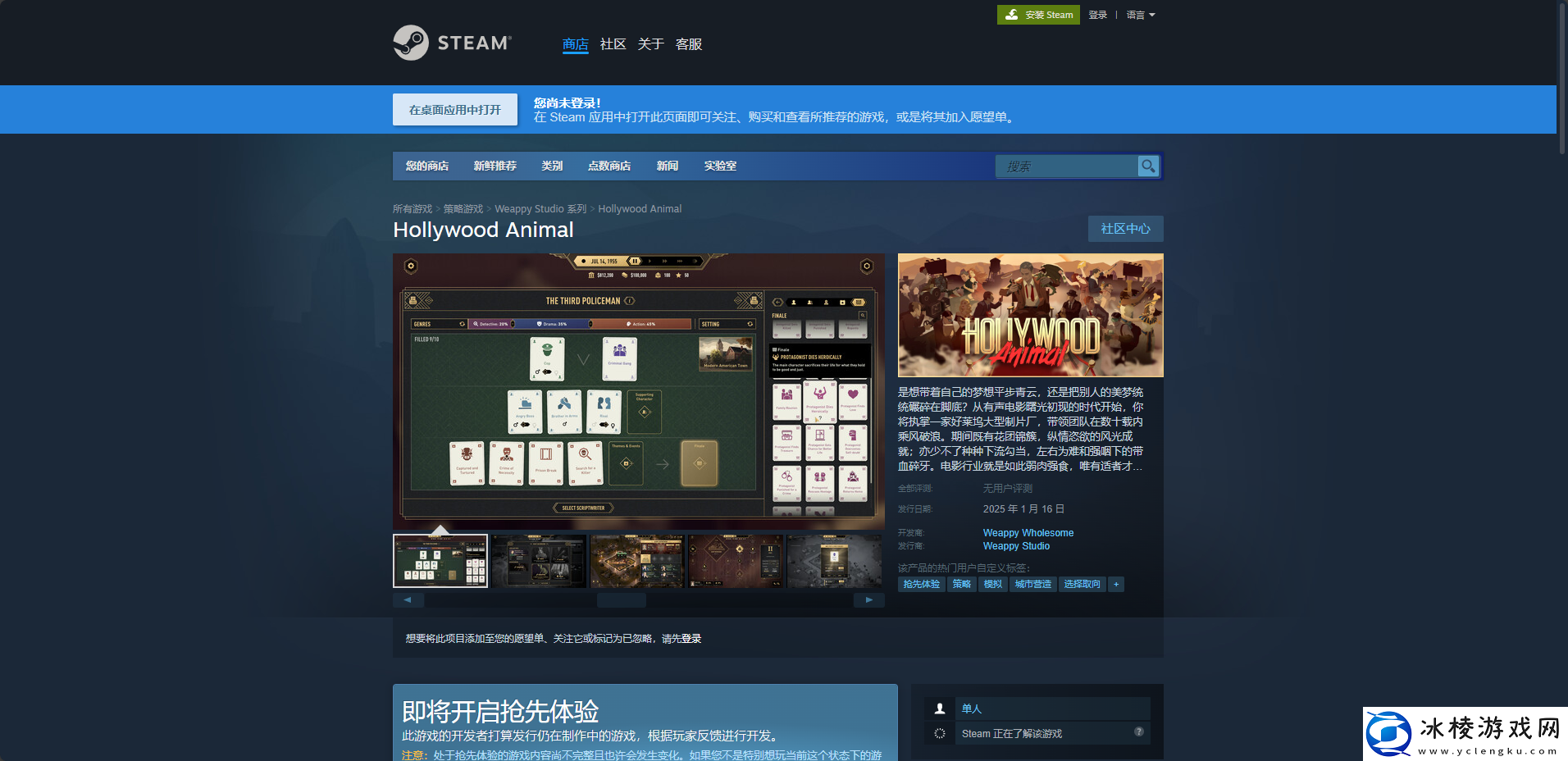 好莱坞动物下载安装教程介绍