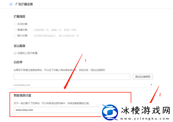 360浏览器白名单是什么_360浏览器白名单添加攻略