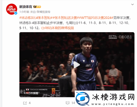 王楚钦晋级决赛迎战张本智和！林诗栋遗憾落败止步四强