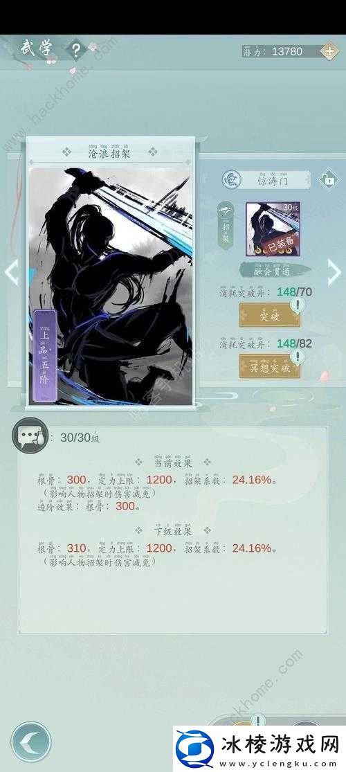 江湖悠悠侠道第二章山寨打法全攻略：与实战技巧