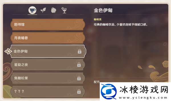 原神2.5版曲生酌微梦活动怎么调制饮品及研制配方