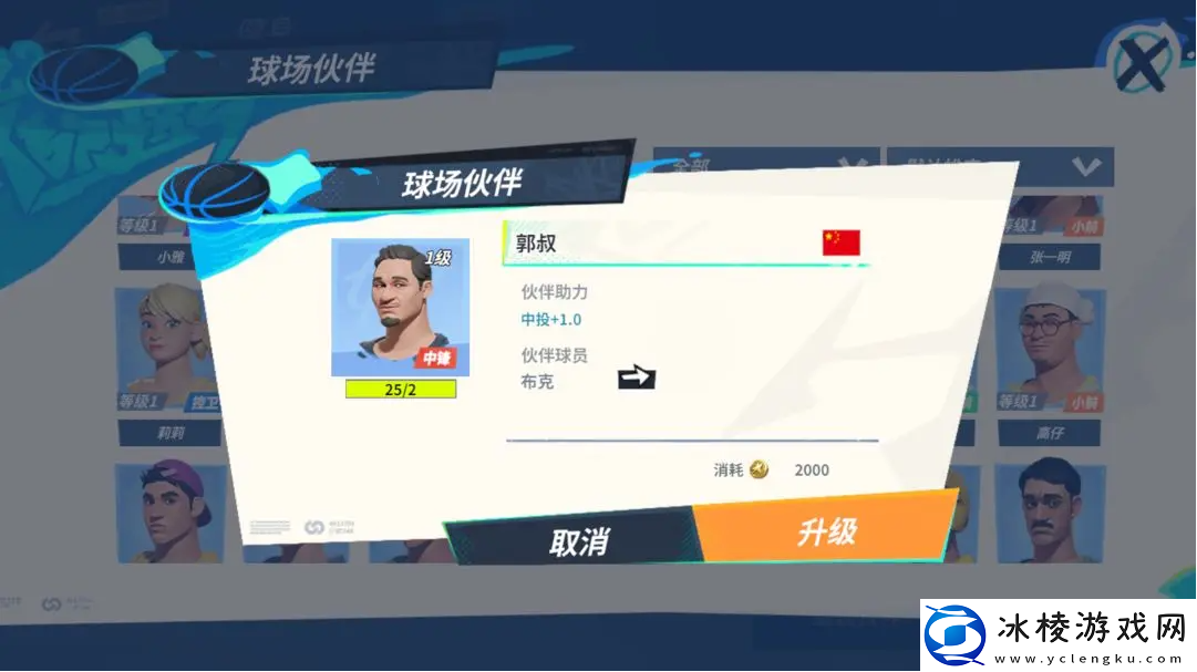 布克队友搭配一览：游戏活动与限时挑战