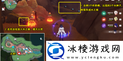 地底冷却解谜火把1任务完成方法介绍：先了解规则