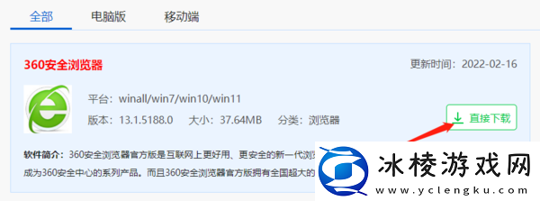 360安全浏览器在哪下载，360安全浏览器如何安装
