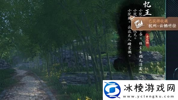 杭州词话云栖径任务攻略：装备升级材料的速刷方法