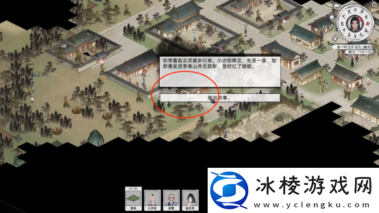 刀剑江湖路落魄剑侠支线全流程攻略