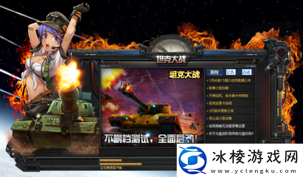 QQ游戏大厅能玩坦克大战吗_QQ游戏大厅游戏添加