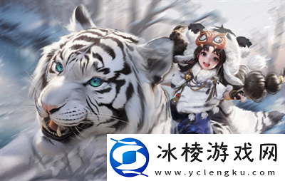 萌虎出击获得方法介绍：游戏隐藏任务指南