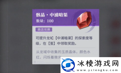 归龙潮骸晶获得方法