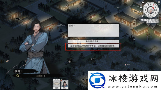 刀剑江湖路落魄剑侠支线全流程攻略