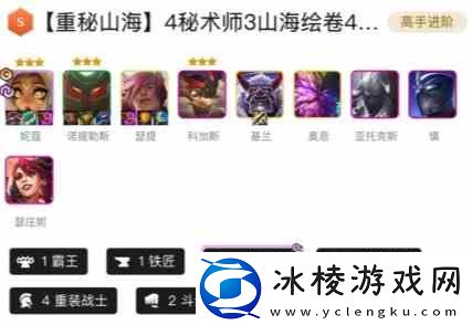 2024金铲铲最强阵容图