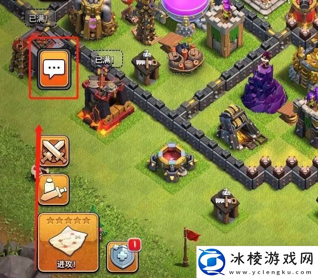 部落冲突一键布阵怎么操作