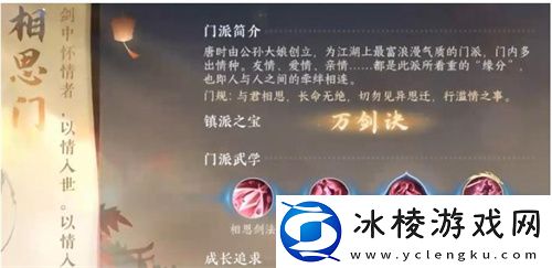 回门派方法一览：攻略明确升级要求