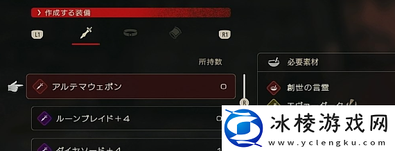 最终幻想16二周目最强武器究极神兵获取方法分享