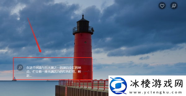 微软锁屏画报是正式版吗_微软锁屏画报功能详解