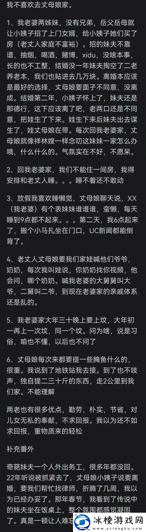 内容丰富女婿又大又长忘不了怎么办-友：生活中的那些尴尬瞬间