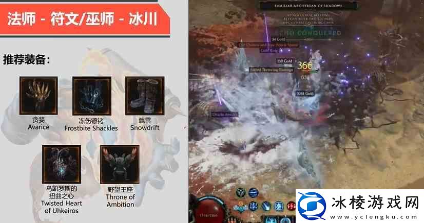 最后纪元巫师dot冰川BD指南