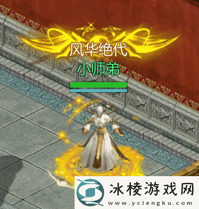 争当风云人物！剑侠世界