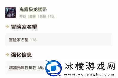 dnf攻速流火抗怎么堆到99