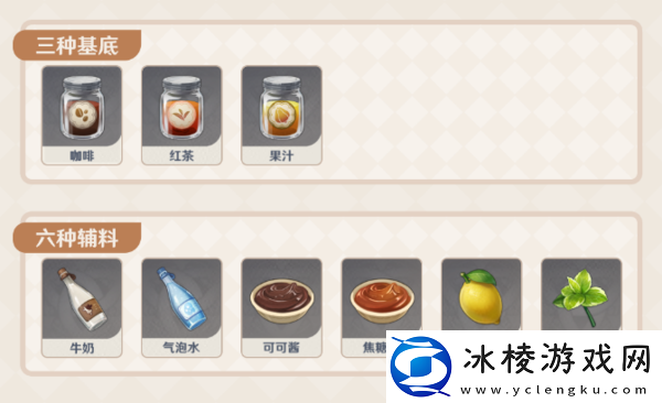 原神2,5版曲生酌微梦活动怎么调制饮品及研制配方
