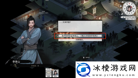 刀剑江湖路落魄剑侠支线全流程攻略