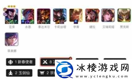 2024金铲铲最强阵容图