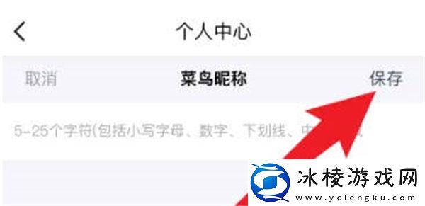 更换自己的昵称教程：游戏中最强技能全解析