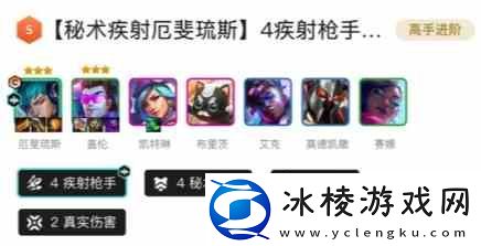 2024金铲铲最强阵容图