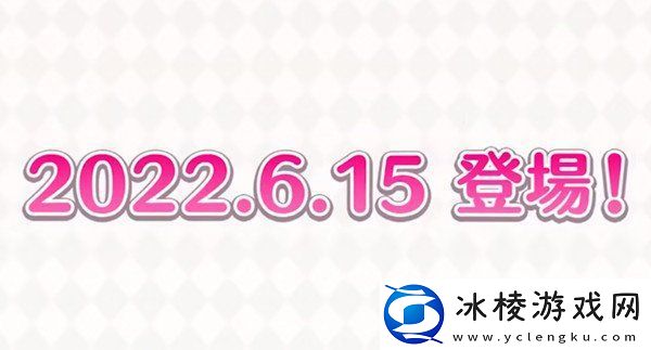 公主连结手游斑比怎么样