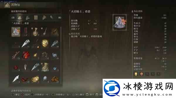 艾尔登法环黄金树之影DLC火焰骑士希德骨灰获取指南