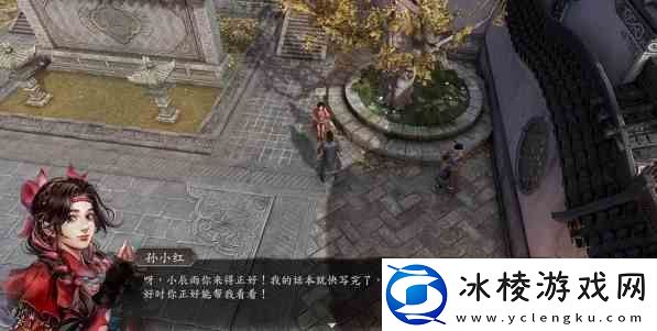 古龙风云录孙小红好感任务怎么完成