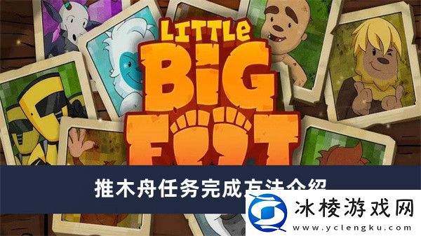 推木舟任务完成方法介绍：PVP对战策略提升技巧