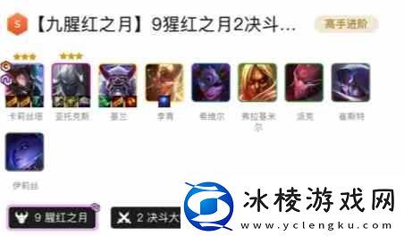 2024金铲铲最强阵容图