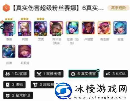 2024金铲铲最强阵容图