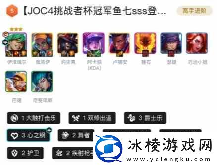 2024金铲铲最强阵容图