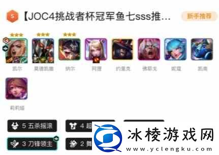 2024金铲铲最强阵容图