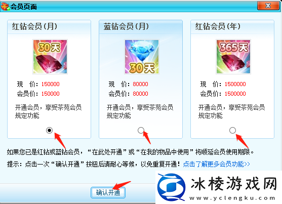 茶苑游戏大厅开通会员操作攻略_会员有何权益